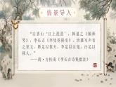 高教版中职语文必修上册古诗词诵读《李凭箜篌引》课件