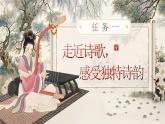 高教版中职语文必修上册古诗词诵读《李凭箜篌引》课件
