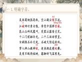 高教版中职语文必修上册古诗词诵读《李凭箜篌引》课件