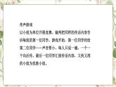 部编高教版2023 中职语文基础模块上册  口语交际：倾听-课件+教学设计