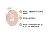 部编高教版（2024）中职语文拓展模块上册1.3《人应当坚持正义》 课件+教案
