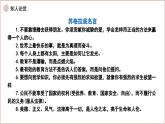 部编高教版（2024）中职语文拓展模块上册1.3《人应当坚持正义》 课件+教案