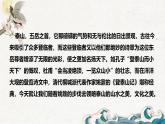 5.2《登泰山记》（同步课件）【中职专用】语文（高教版2024·拓展模块上册）