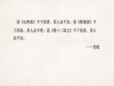 部编高教版2024中职语文拓展模块上册2.2《陈情表》-课件
