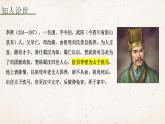 部编高教版2024中职语文拓展模块上册2.2《陈情表》-课件