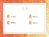 部編高教版2023中職語文基礎(chǔ)模塊上冊(cè)  《燈》-課件+教學(xué)設(shè)計(jì)