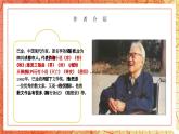 部編高教版2023中職語文基礎(chǔ)模塊上冊(cè)  《燈》-課件+教學(xué)設(shè)計(jì)