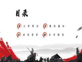 部編高教版2023 中職語文基礎(chǔ)模塊上冊  《無衣》-課件+教學(xué)設(shè)計