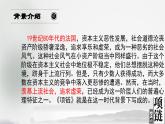 【中职语文专用】（高教版2023基础模块下册）《项链》 课件+教案+同步练习含解析卷
