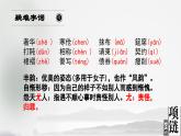 【中职语文专用】（高教版2023基础模块下册）《项链》 课件+教案+同步练习含解析卷