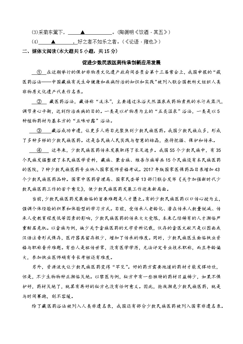 期中模拟卷06（全国通用）-【中职专用】高二语文上学期职业模块期中模拟卷（原卷版）第3页