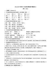 期中模拟卷12（全国通用）-【中职专用】2024-2025学年高二语文上学期期中期末模拟卷