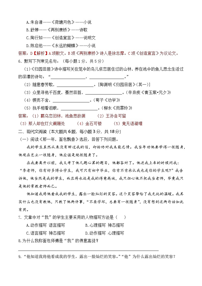 冲刺模拟卷05-【中职专用】2025年职教高考语文冲刺模拟卷（全国适用）解析版第2页