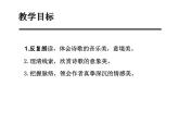 部编高教版+中职语文+基础模块上册+雨巷 戴望舒+课件