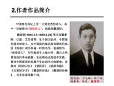 部编高教版+中职语文+基础模块上册+雨巷 戴望舒+课件