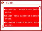 【中职语文专用】（高教版2023基础模块下册）语文综合实践：重温革命历史  赓续红色血脉  课件+教案