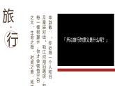 【中職語文專用】(高教版2023基礎(chǔ)模塊下冊)《晨昏諾日朗》 課件+教案+同步練習(xí)含解析