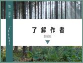 【中職語文專用】(高教版2023基礎(chǔ)模塊下冊)《晨昏諾日朗》 課件+教案+同步練習(xí)含解析