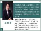 【中職語文專用】(高教版2023基礎(chǔ)模塊下冊)《晨昏諾日朗》 課件+教案+同步練習(xí)含解析