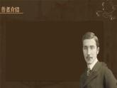 【中职语文专用】(高教版2023基础模块下册)《世间最感人的坟墓》 课件+教案+同步练习含解析
