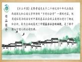 【中職語文專用】(高教版2023基礎(chǔ)模塊下冊)《鄉(xiāng)土中國》 課件+教案+同步練習(xí)含解析