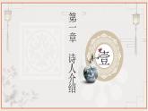 【中职语文专用】(高教版2023基础模块下册)《项脊轩志》 课件+教案+同步练习含解析