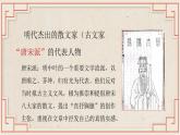 【中职语文专用】(高教版2023基础模块下册)《项脊轩志》 课件+教案+同步练习含解析