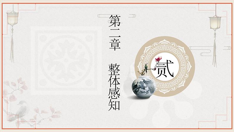 【中职语文专用】(高教版2023基础模块下册)《项脊轩志》（教学课件）第6页