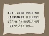 【中职语文专用】(高教版2023基础模块下册)《项链》 课件+教案+同步练习含解析