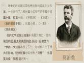【中职语文专用】(高教版2023基础模块下册)《项链》 课件+教案+同步练习含解析