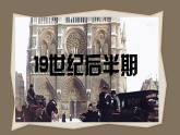 【中职语文专用】(高教版2023基础模块下册)《项链》 课件+教案+同步练习含解析
