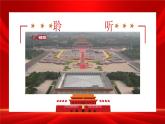 【中職語(yǔ)文專用】(高教版2023基礎(chǔ)模塊下冊(cè))第1.2課 《在慶祝中國(guó)共產(chǎn)黨成立100周年大會(huì)上的講話》 課件+教案+同步練習(xí)含解析