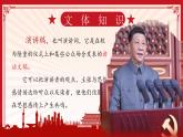【中職語(yǔ)文專用】(高教版2023基礎(chǔ)模塊下冊(cè))第1.2課 《在慶祝中國(guó)共產(chǎn)黨成立100周年大會(huì)上的講話》 課件+教案+同步練習(xí)含解析