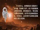 【中职语文专用】(高教版2023基础模块下册)第5.1课《在马克思墓前的讲话》 课件+教案+同步练习含解析