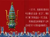 【中職語文專用】(高教版2023基礎(chǔ)模塊下冊)第5.3課《景泰藍(lán)的制作》 課件+教案+同步練習(xí)含解析