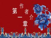【中職語文專用】(高教版2023基礎(chǔ)模塊下冊)第5.3課《景泰藍(lán)的制作》 課件+教案+同步練習(xí)含解析