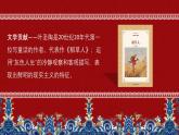 【中職語文專用】(高教版2023基礎(chǔ)模塊下冊)第5.3課《景泰藍(lán)的制作》 課件+教案+同步練習(xí)含解析