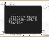 【中職語文專用】(高教版2023基礎模塊下冊)第6.3課《哦，香雪》 課件+教案+同步練習含解析