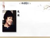 【中職語文專用】(高教版2023基礎模塊下冊)第6.3課《哦，香雪》 課件+教案+同步練習含解析