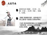 【中職語文專用】(高教版2023基礎模塊下冊)第2.1課《國殤》 課件+教案+同步練習含解析