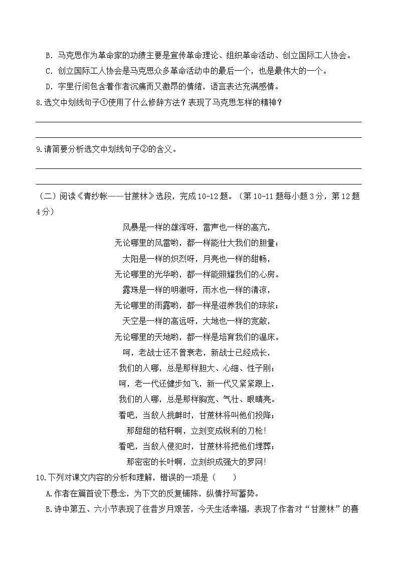 期末模拟卷07（全国适用）-【中职专用】2024-2025学年高二语文上学期期末模拟卷（原卷版）第3页