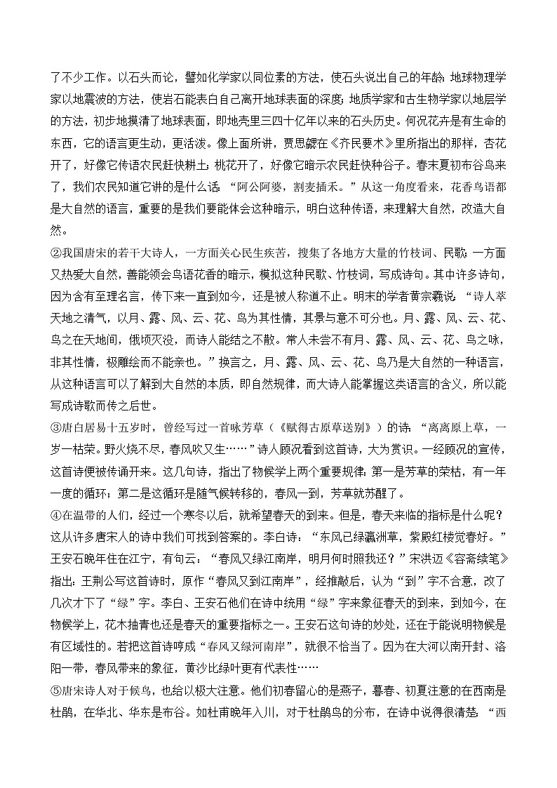 期末模拟卷08（全国通用）-【中职专用】2024-2025学年高二语文上学期期末模拟卷解析版第3页