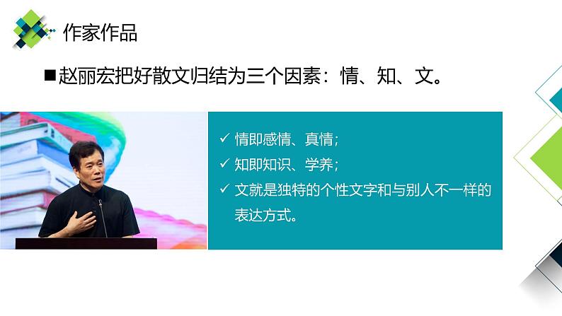 【中职语文专用】(高教版2023基础模块下册)《晨昏诺日朗》赵丽宏 课件第5页