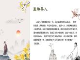 【中职语文专用】(高教版2023基础模块下册)《登高》杜甫 课件