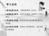 【中职语文专用】(高教版2023基础模块下册)《归园田居(其一)》陶渊明 课件