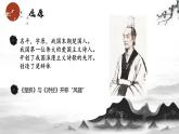 【中職語文專用】(高教版2023基礎模塊下冊)《國殤》屈原 課件
