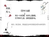 【中职语文专用】(高教版2023基础模块下册)《将进酒》李白 课件