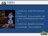 【中職語文專用】(高教版2023基礎(chǔ)模塊下冊)《景泰藍(lán)的制作》葉圣陶 課件