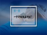 【中職語文專用】(高教版2023基礎模塊下冊)《哦，香雪》鐵凝 課件
