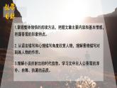 【中職語文專用】(高教版2023基礎模塊下冊)《哦，香雪》鐵凝 課件